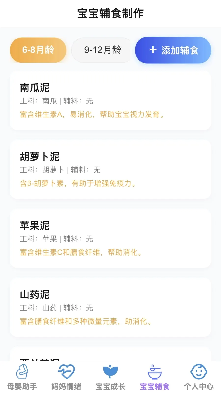 �ð�����(ĸӤ�ۺ�Ӧ��)v1.0.0 ��׿��