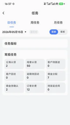 ��Ӯ�ܼ�(�����칫��������)v2.0.5 �ٷ�����