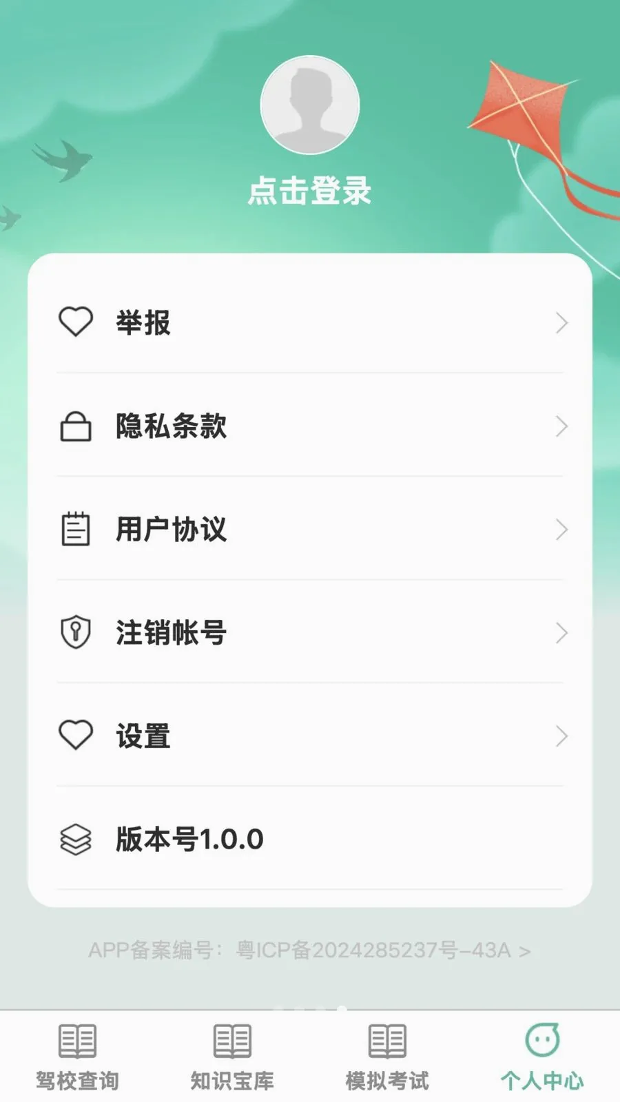 �����ż�(�ݿ�һվʽ����)v1.0.0 �ֻ���