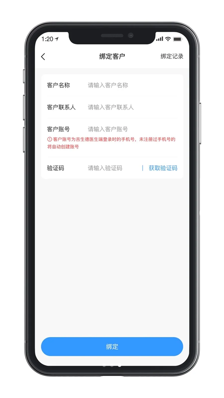 ������ҵ���(ҽҩ�ƶ��칫)v1.0.0 ��׿��