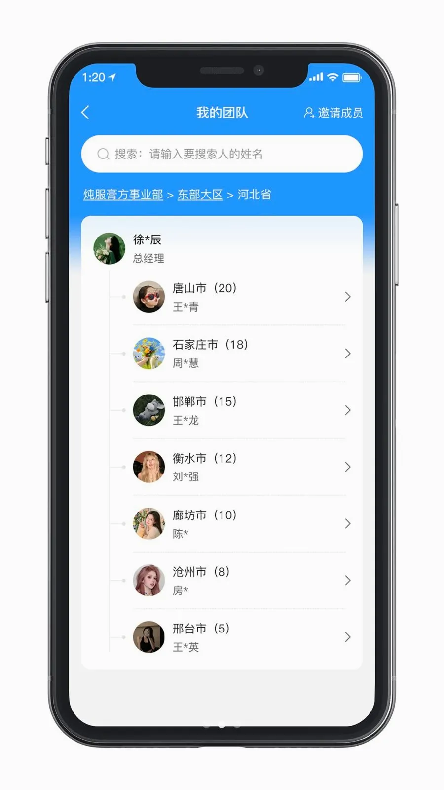 ������ҵ���(ҽҩ�ƶ��칫)v1.0.0 ��׿��