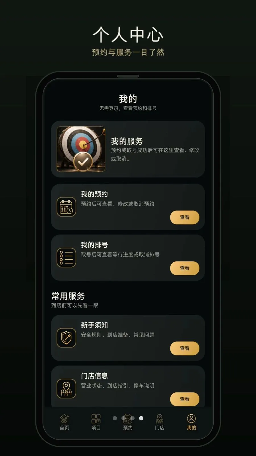 һ������(�����ԤԼӦ��)v1.0.0 ��Ѱ�