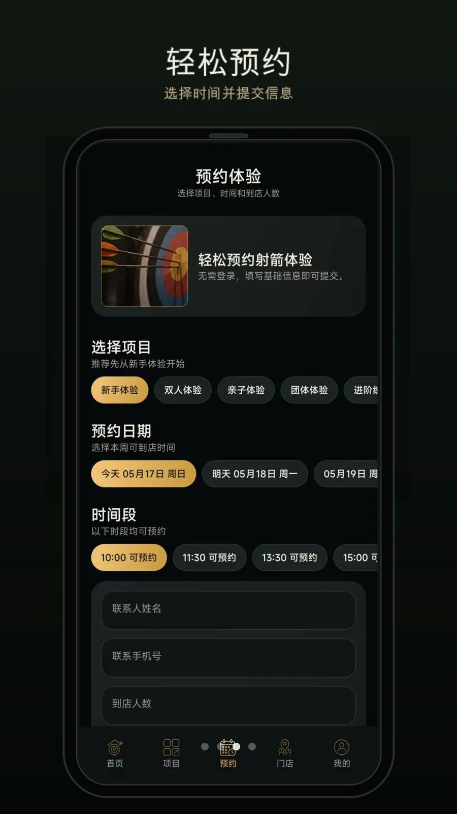 һ������(�����ԤԼӦ��)v1.0.0 ��Ѱ�