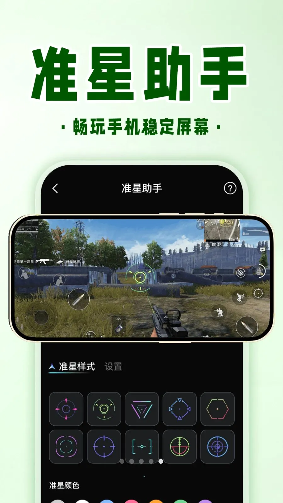 �ֻ����ӳ���2026���°汾v1.0.1 ��׿��