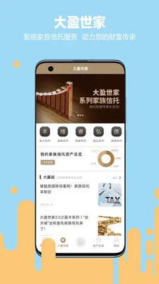 ��ӯ˽�������ֻ���v2.4.2 �ٷ�����