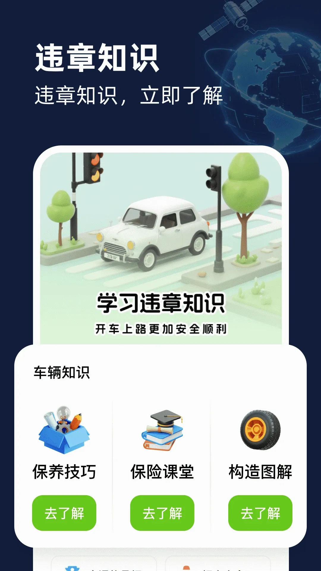 �������ǻ�����ͼ(���ж๦��APP)v1.0.1 �ٷ�����