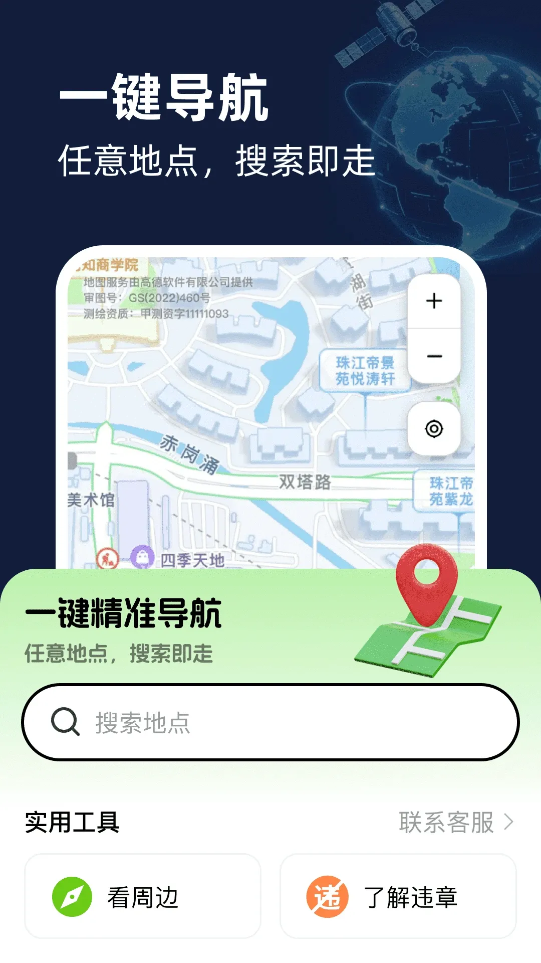 �������ǻ�����ͼ(���ж๦��APP)v1.0.1 �ٷ�����