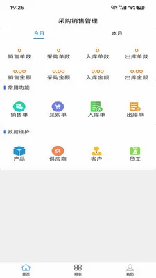 �ɹ����۹�����׿���ֻ���v1.5.3 �ٷ�����