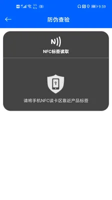 NFC315��α��Դƽ̨ͨ�ð�2026���°汾v1.2.52 �ֻ���