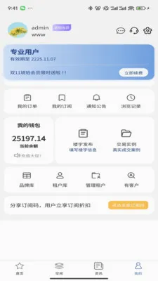 ���׼(��ҵ�ز�����ƽ̨)v2.11 ��׿��