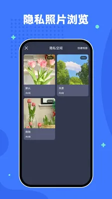 ��˽���ռ䰲׿���ֻ���v2.2.1 ��׿��