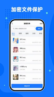 ��˽���ռ䰲׿���ֻ���v2.2.1 ��׿��