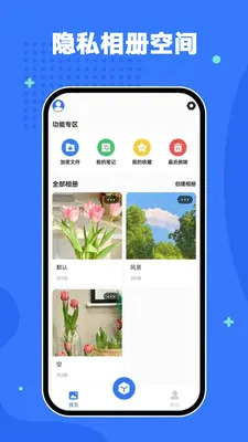 ��˽���ռ䰲׿���ֻ���v2.2.1 ��׿��
