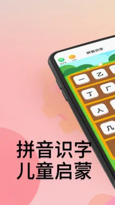 ƴ��ʶ�ְ�׿���ֻ���v1.1 �ٷ�����