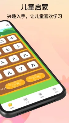 ƴ��ʶ�ְ�׿���ֻ���v1.1 �ٷ�����