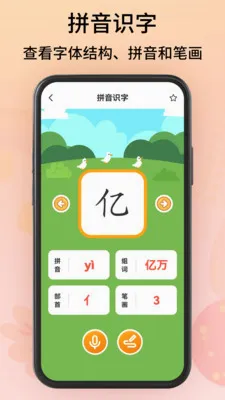 ƴ��ʶ�ְ�׿���ֻ���v1.1 �ٷ�����