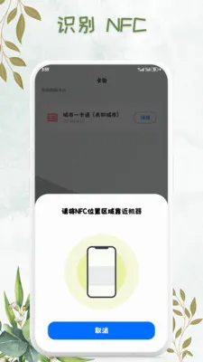 NFC���ܿ���Կ�װ�׿���ֻ���v1.0.7 �ٷ�����