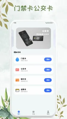 NFC���ܿ���Կ�װ�׿���ֻ���v1.0.7 �ٷ�����