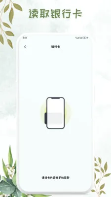 NFC���ܿ���Կ�װ�׿���ֻ���v1.0.7 �ٷ�����