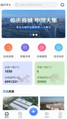�󼯲�(�Ʋ���Դ����ƽ̨)v1.1.0 ��Ѱ�