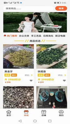 ���(������ʳ�̳�)v1.2.5 �ٷ�����