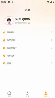 ���ڱ��̻���(�̻�չҵ�ؿ͹���)v1.0.7 ��׿��