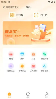 ���ڱ��̻���(�̻�չҵ�ؿ͹���)v1.0.7 ��׿��