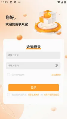 ���ڱ��̻���(�̻�չҵ�ؿ͹���)v1.0.7 ��׿��