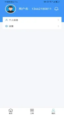 �����ֺ��ڶ�(���ڹ���APP)v2.7.1 �ٷ�����