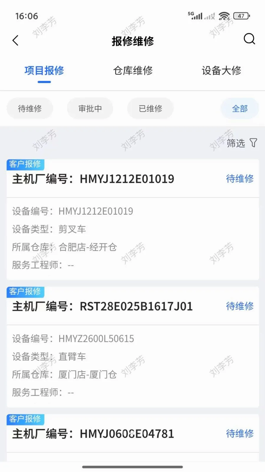 ������(�߿��豸����ҵ��)v2.2.001 �ٷ�����