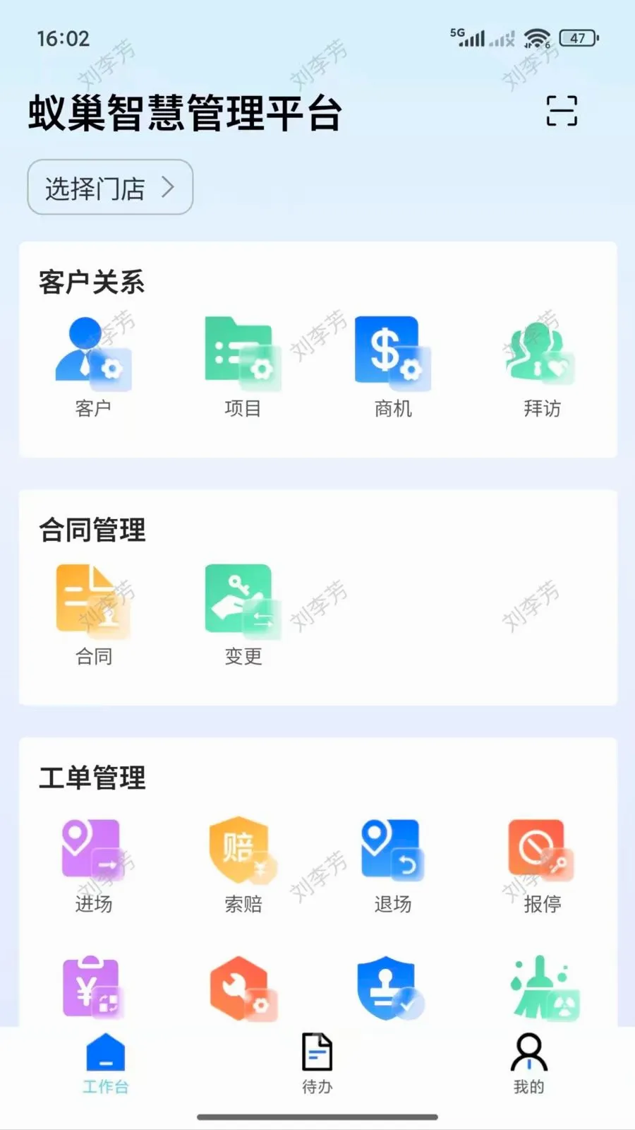 ������(�߿��豸����ҵ��)v2.2.001 �ٷ�����