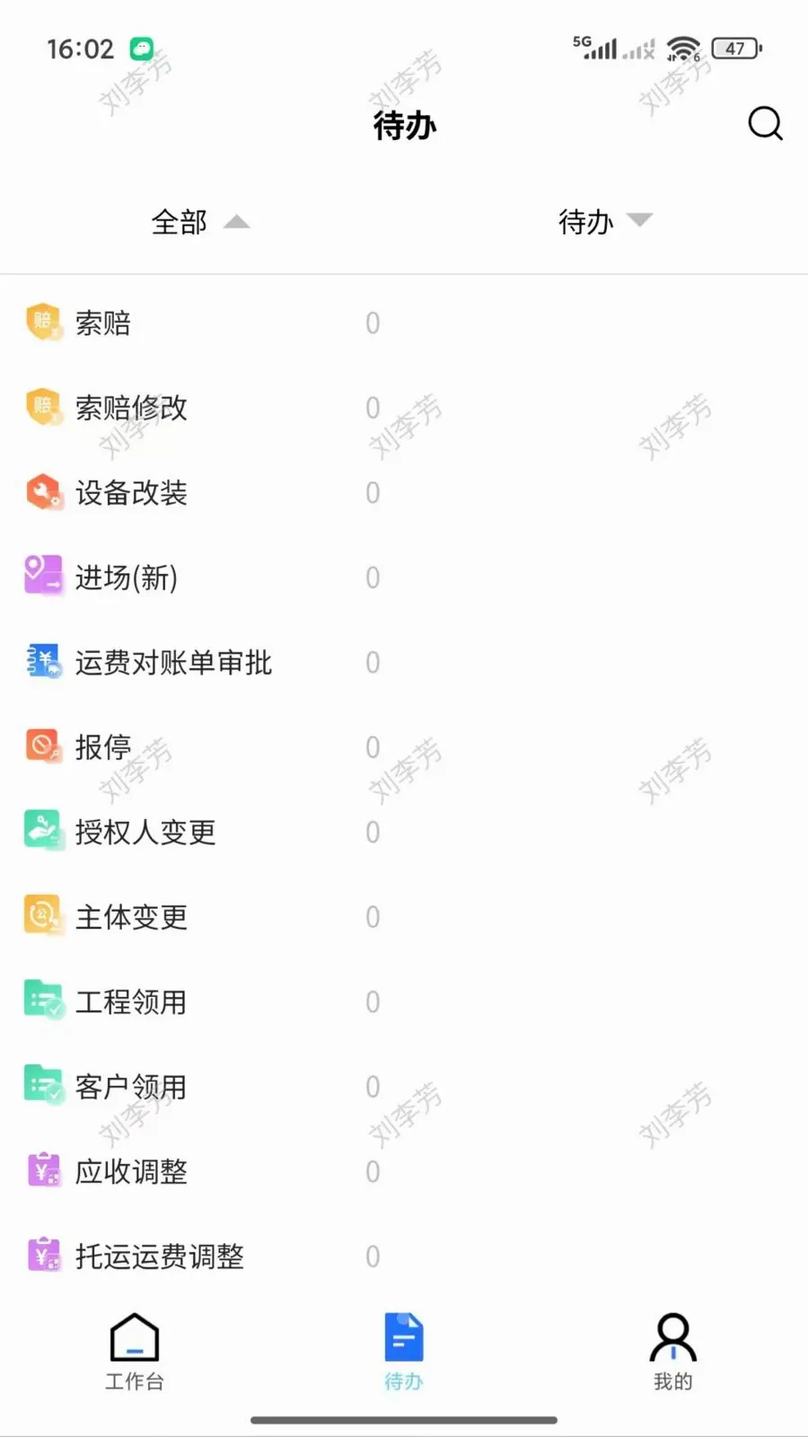 ������(�߿��豸����ҵ��)v2.2.001 �ٷ�����