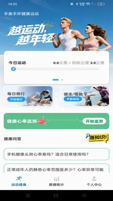 �ֱ��ֻ������˶�(�����˶�����)v1.0.0 �ٷ�����