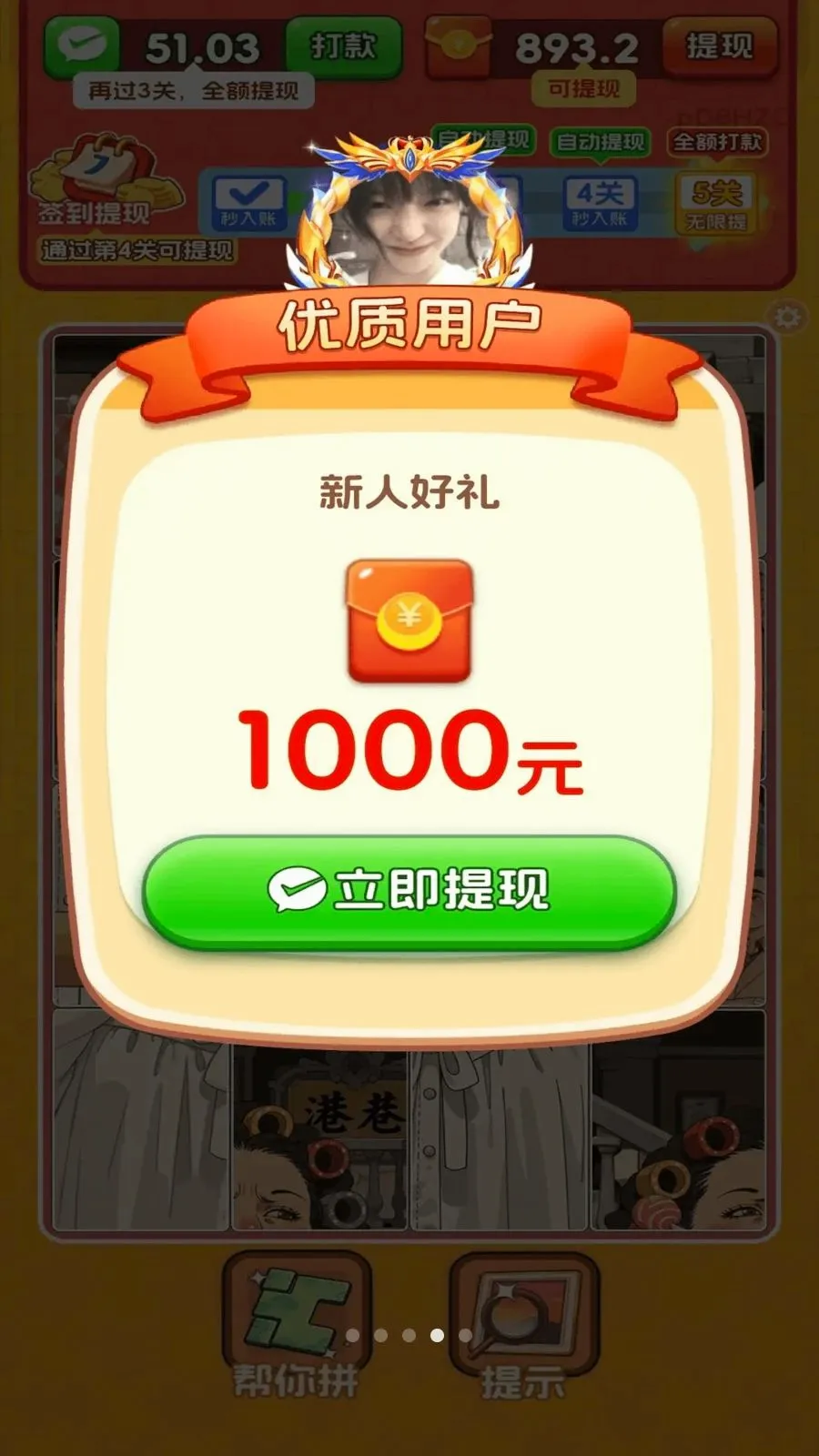 ����ƴͼ(ƴͼ������Ϸ)v3.0.0.6 ��׿��