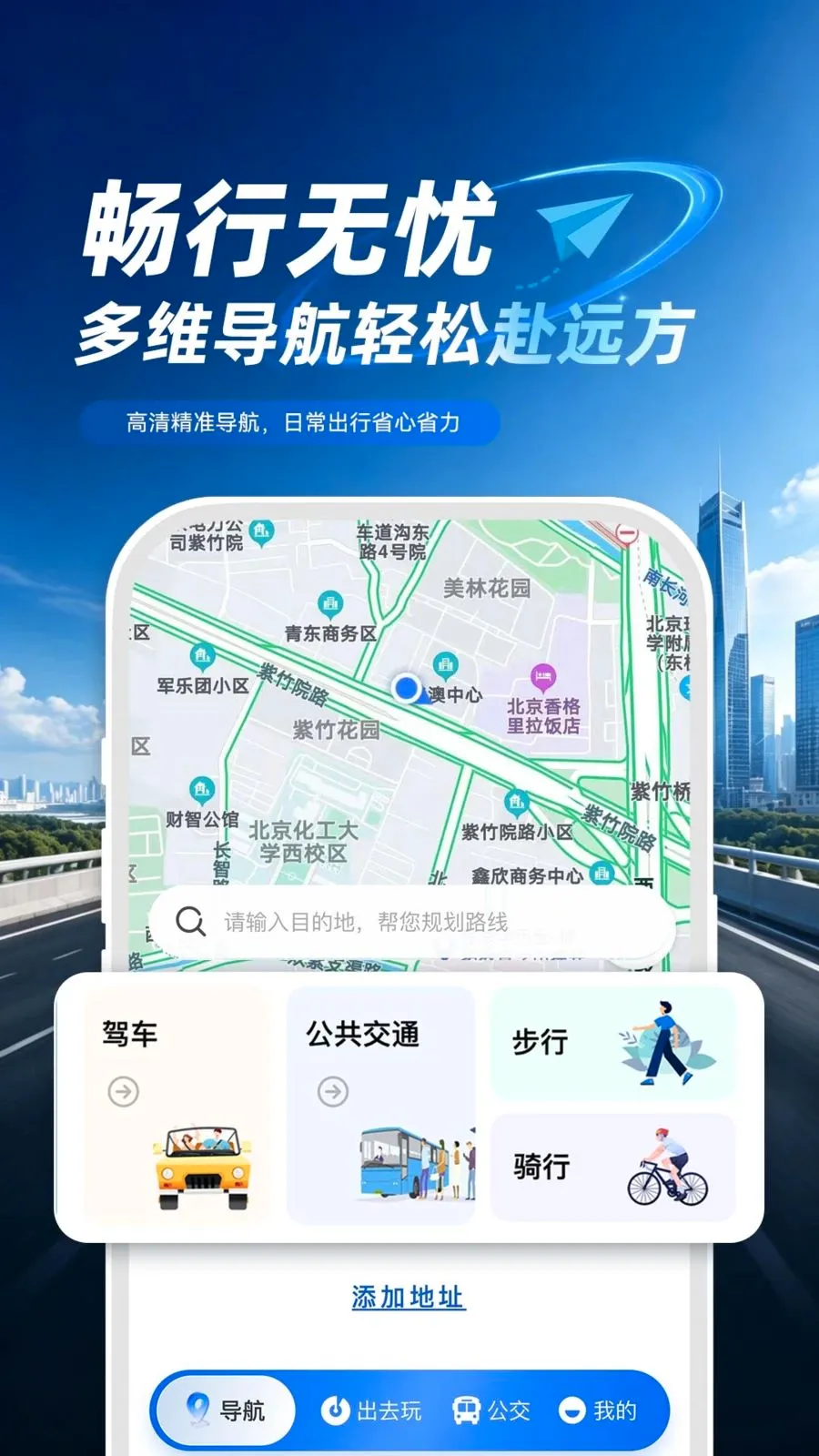 ���ܵ綯������(������������)v1.0.1 �ٷ�����