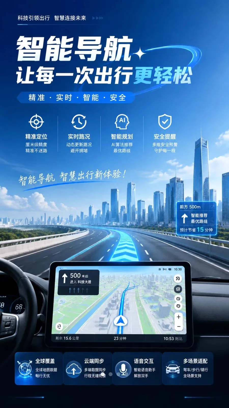 ���ܵ綯������(������������)v1.0.1 �ٷ�����