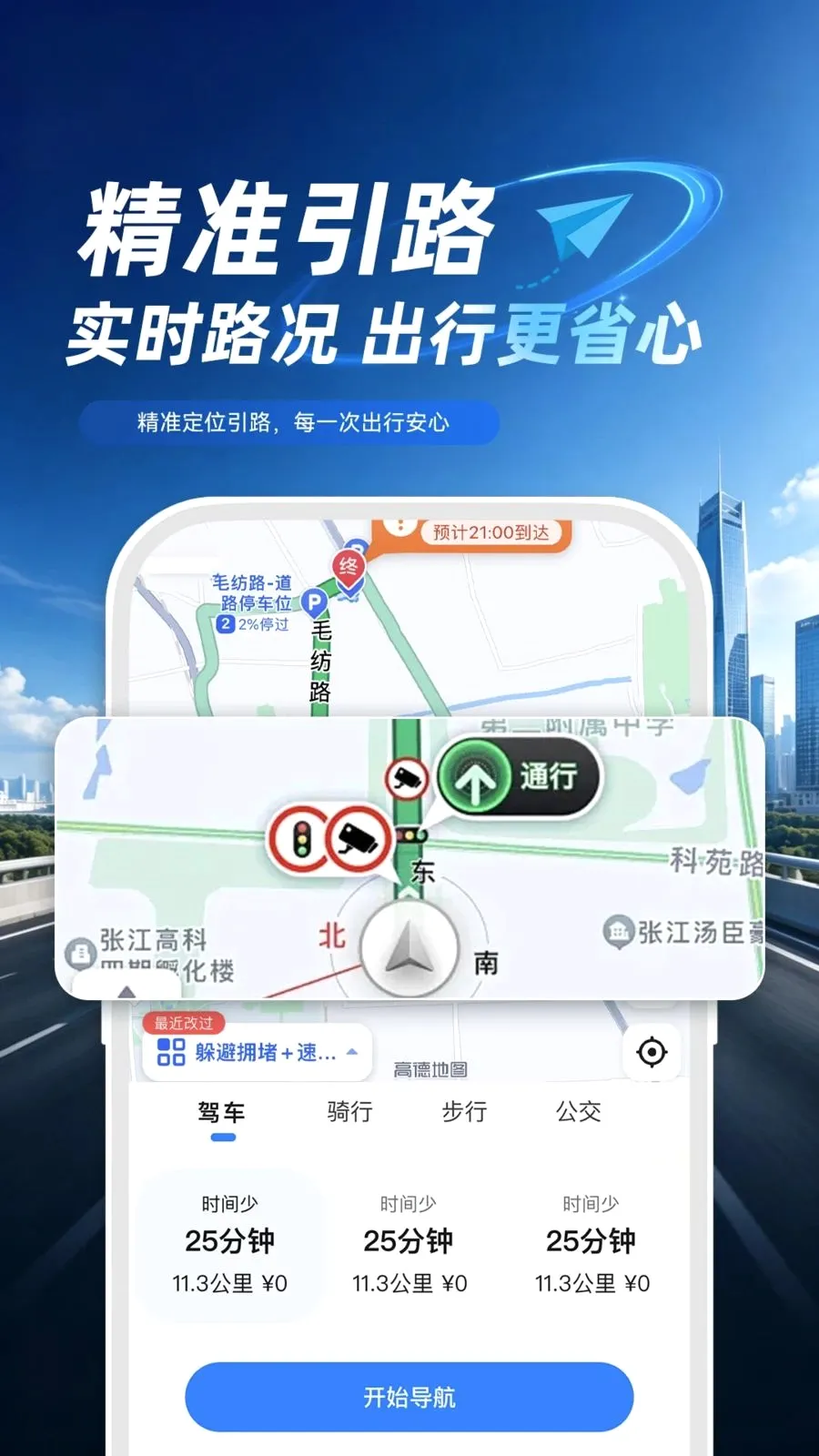 ���ܵ綯������(������������)v1.0.1 �ٷ�����
