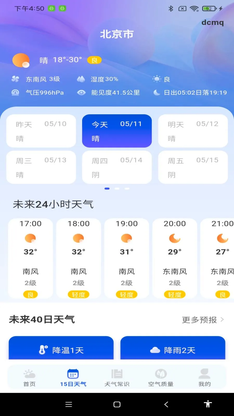 ����Ԥ���ֻ���2026���°汾v1.0.0 �ٷ�����