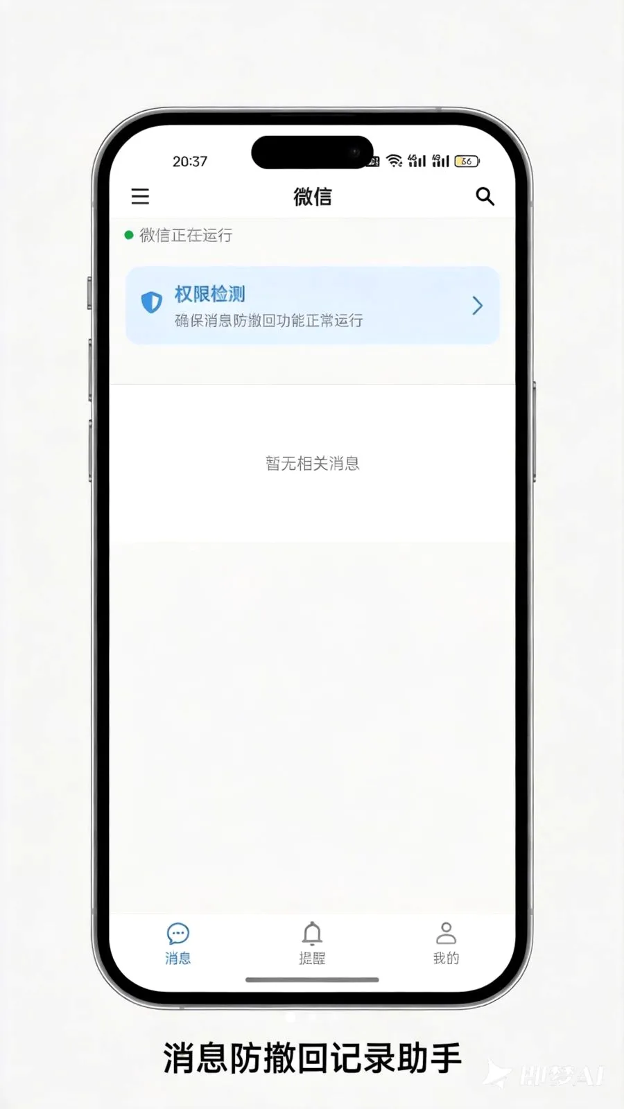 ��Ϣ�����ؼ�¼����2026�ٷ����°汾v1.0.3 ��Ѱ�