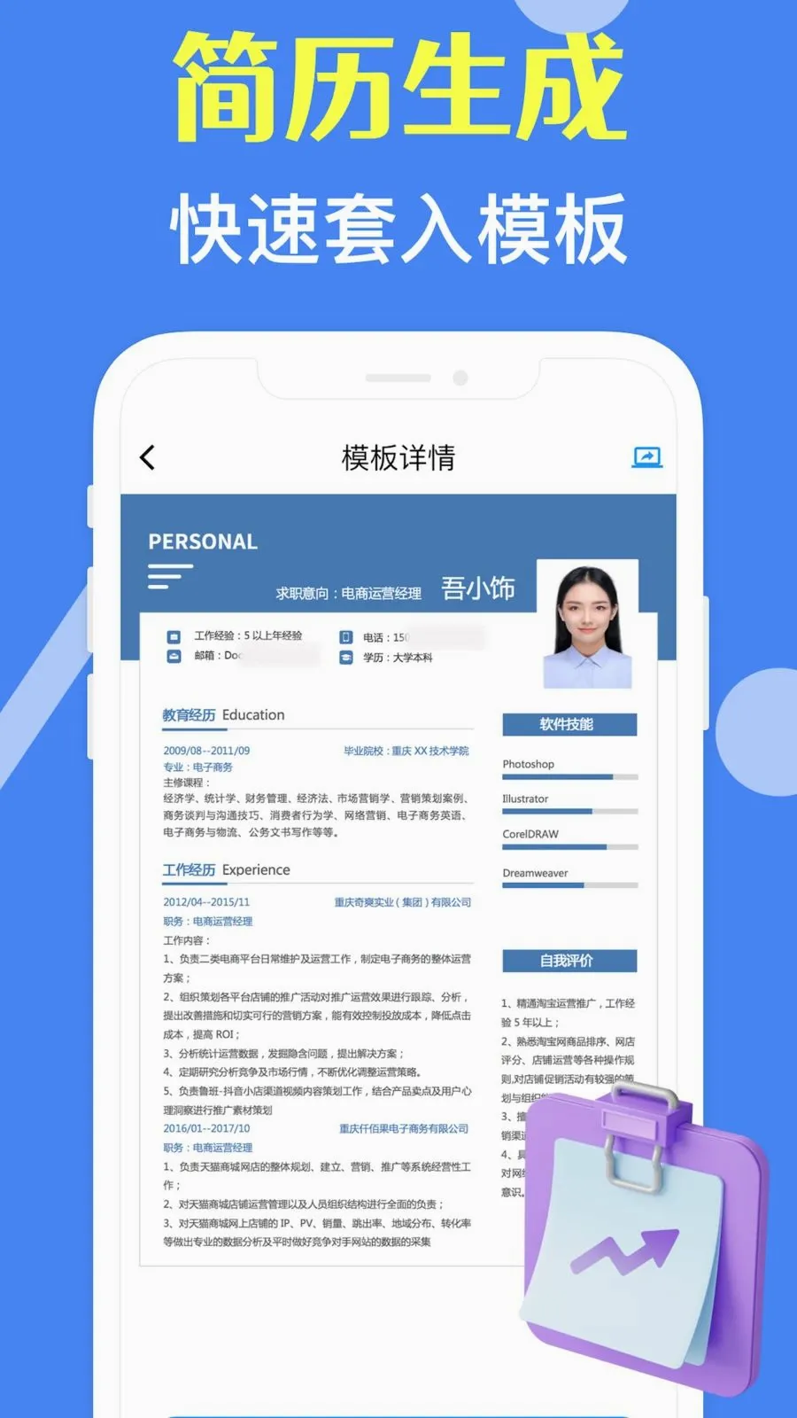���˼�����ʦ(�������ɹ���)v3.10.0 �ֻ���