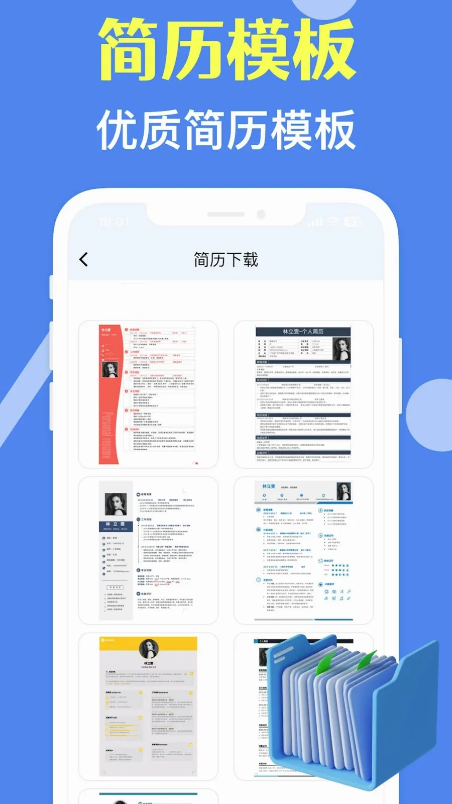 ���˼�����ʦ(�������ɹ���)v3.10.0 �ֻ���
