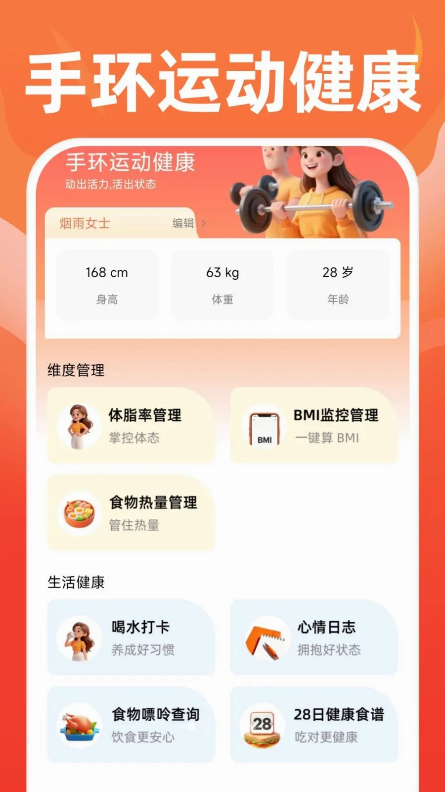 �ֻ��˶�����(��������ֻ�)v1.0.0 �ٷ�����