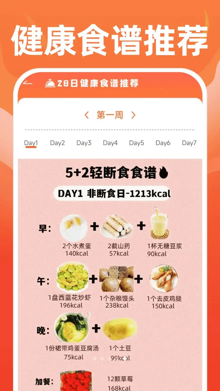 �ֻ��˶�����(��������ֻ�)v1.0.0 �ٷ�����