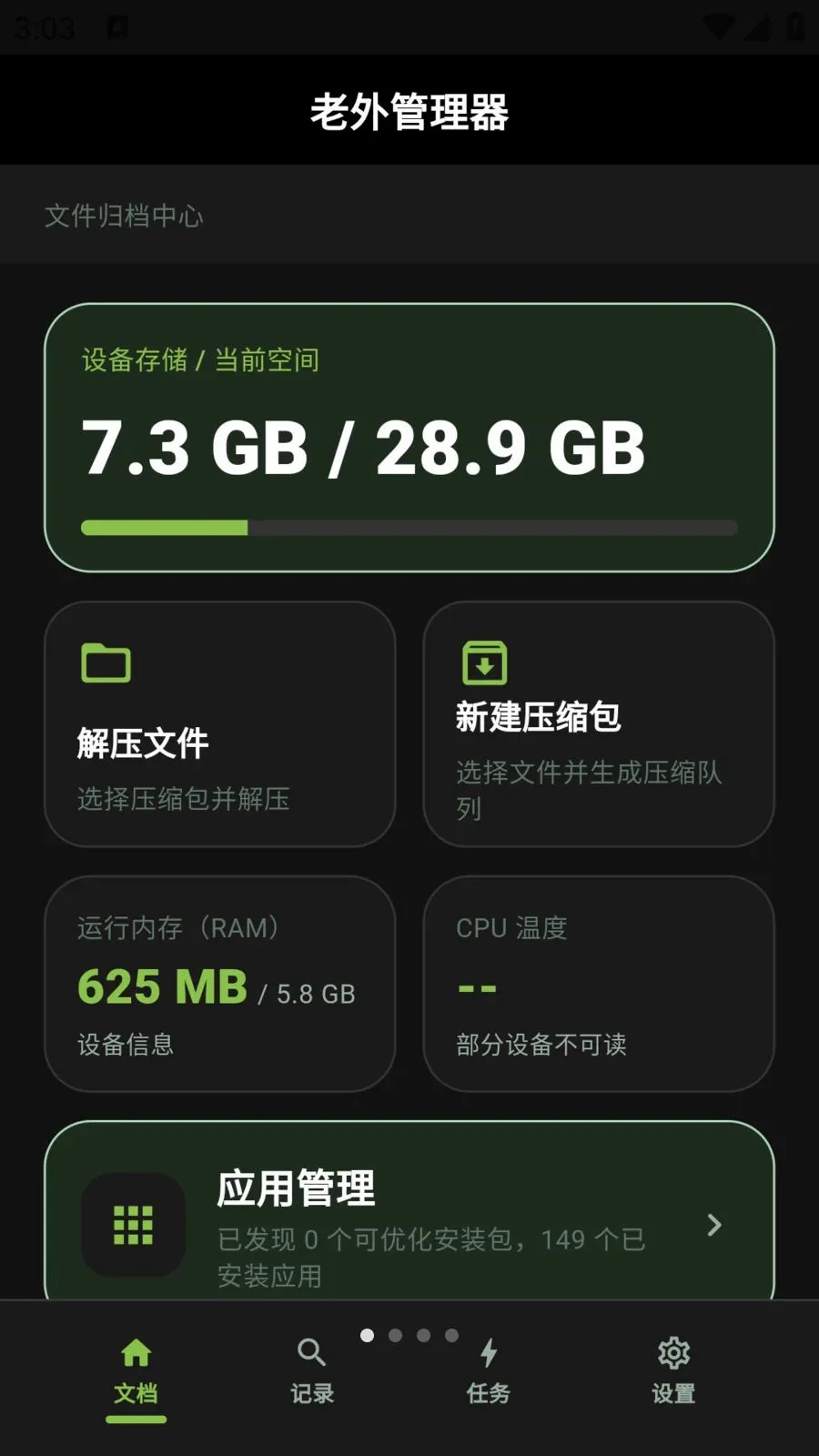 �����������������(�ֻ��ļ�����)v1.0.10 ��׿��