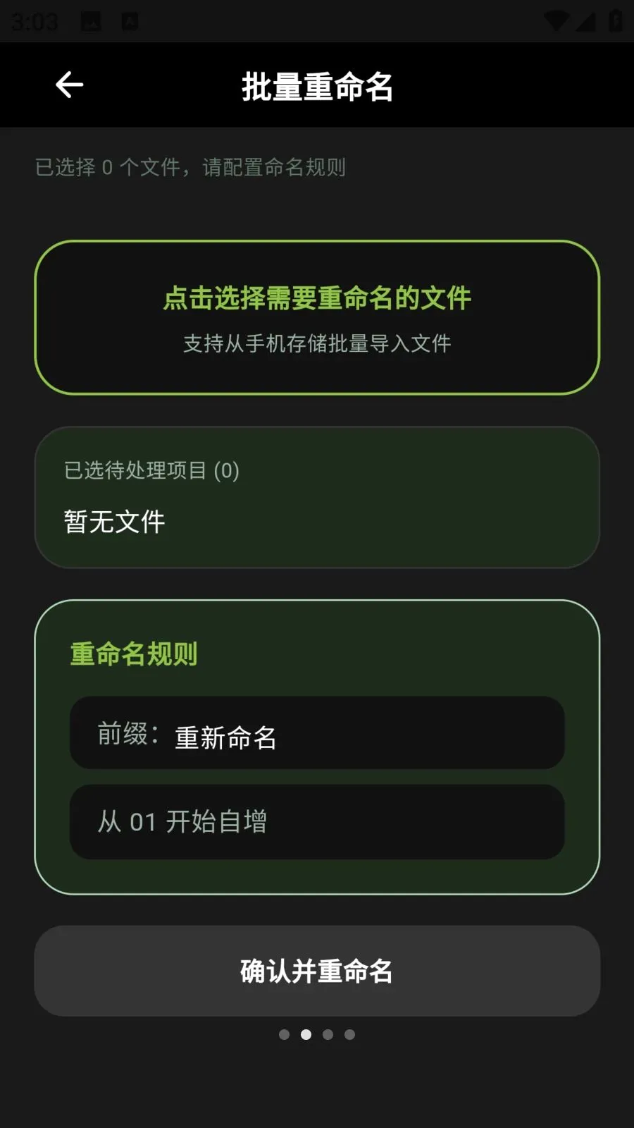 �����������������(�ֻ��ļ�����)v1.0.10 ��׿��