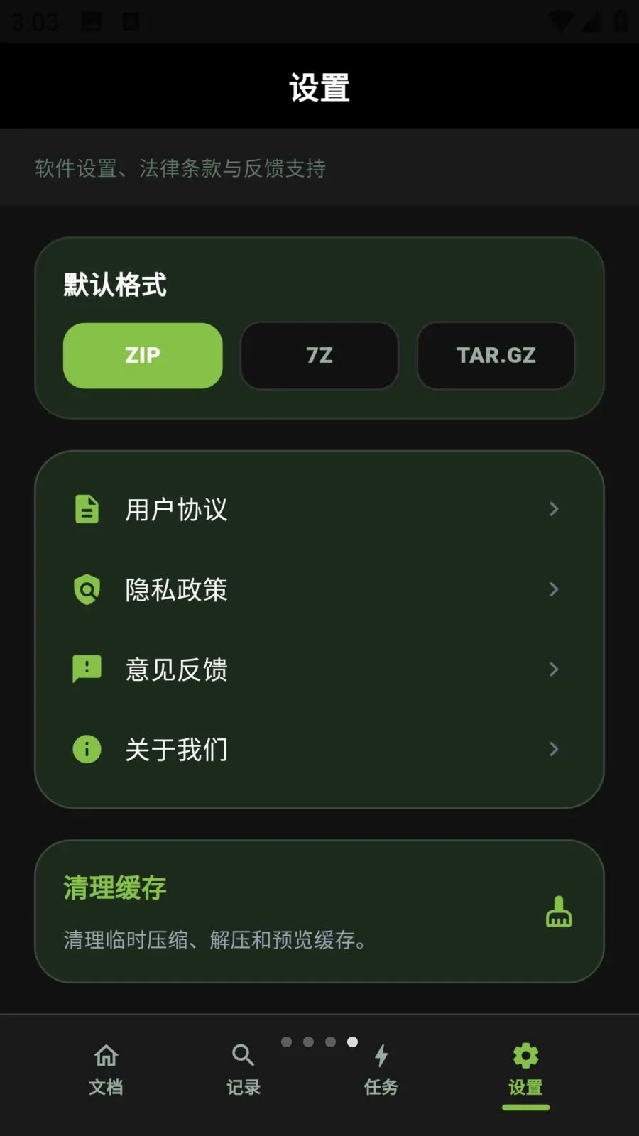 �����������������(�ֻ��ļ�����)v1.0.10 ��׿��