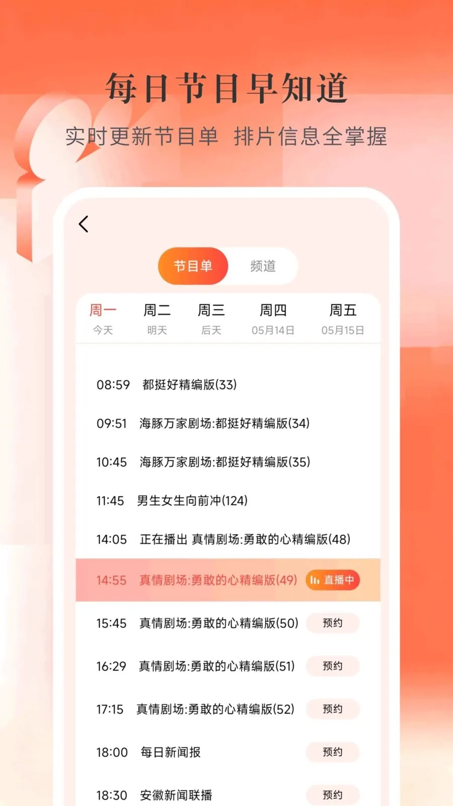 ��ѵ���ֱ��TV(���ӽ�Ŀ�ۿ�����)v1.0.2 �ٷ�����