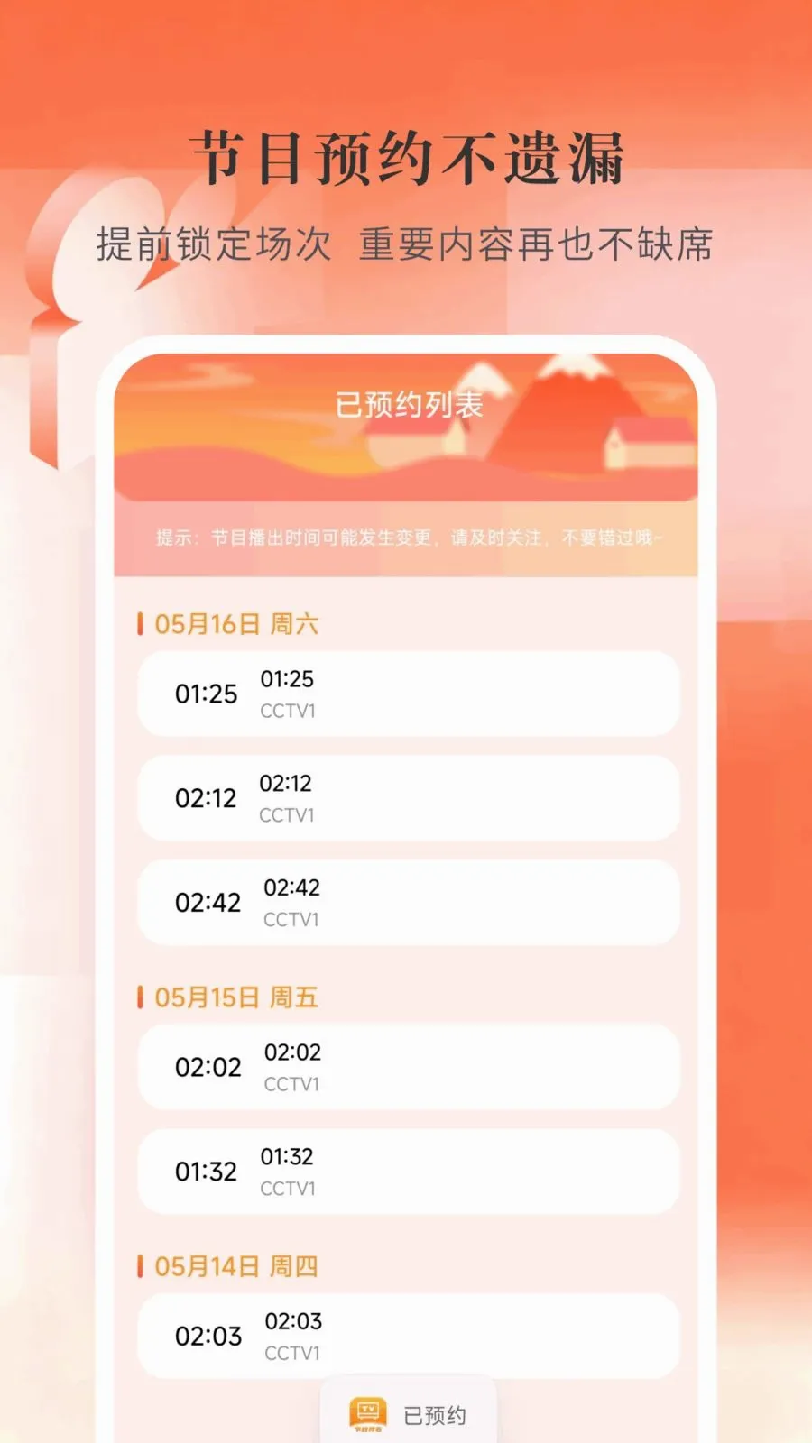 ��ѵ���ֱ��TV(���ӽ�Ŀ�ۿ�����)v1.0.2 �ٷ�����