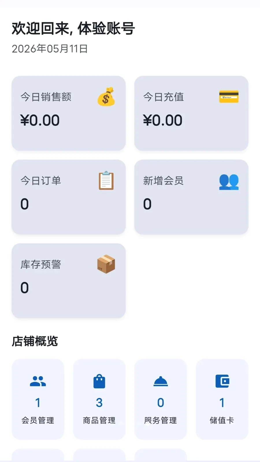 ���̷���(�ŵ���Ӫ����)v1.1.2 ��Ѱ�