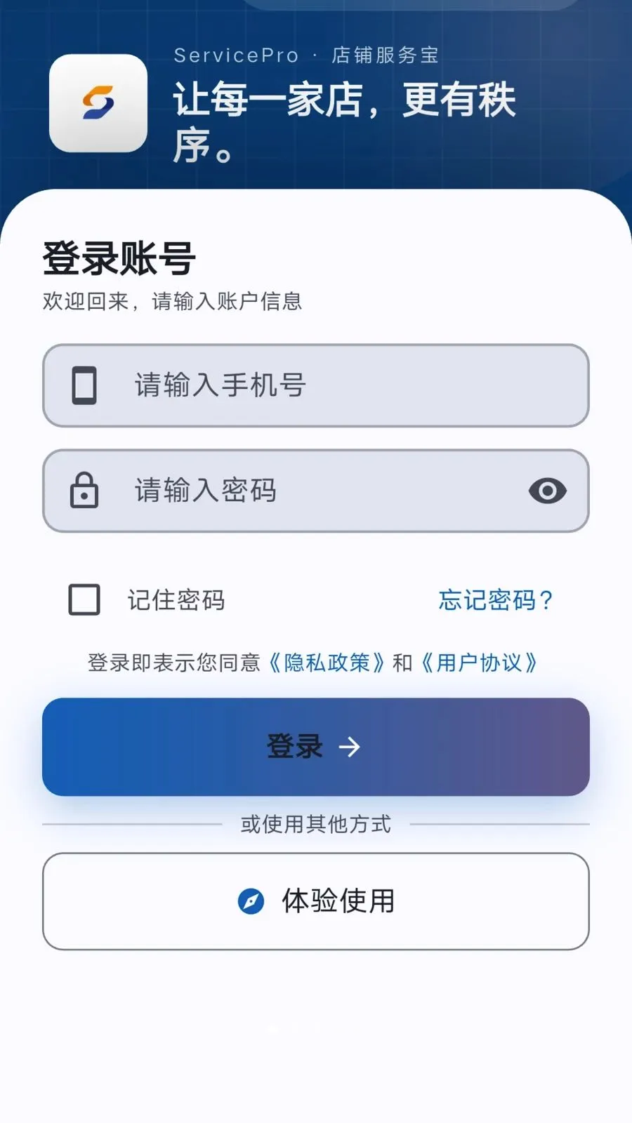 ���̷���(�ŵ���Ӫ����)v1.1.2 ��Ѱ�